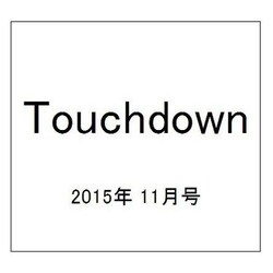 Touchdown (タッチダウン) 2015年 11月号 [雑誌]