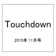 Touchdown (タッチダウン) 2015年 11月号 [雑誌]