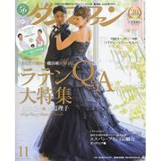 ダンスファン 2015年 11月号 [雑誌]