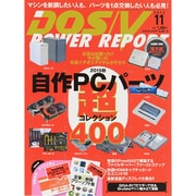 DOS/V POWER REPORT (ドス ブイ パワー レポート) 2015年 11月号 [雑誌]