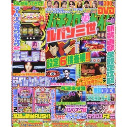 パチスロ必勝ガイド 2015年 11月号 [雑誌]