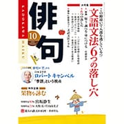 俳句 2015年 10月号 [雑誌]
