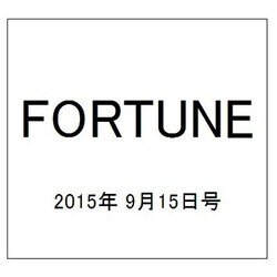 FORTUNE (洋書) 2015年 9/15号 [雑誌]