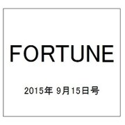 FORTUNE (洋書) 2015年 9/15号 [雑誌]