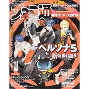 週刊 ファミ通 2015年 10/15号 [雑誌]