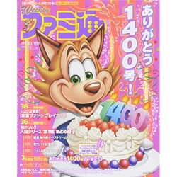 週刊 ファミ通 2015年 10/15号 [雑誌]
