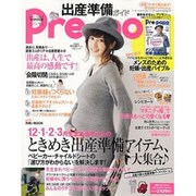 Pre-mo (プレモ) 2015年 11月号 No.1816 [雑誌]