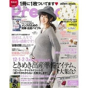 ガーゼハンカチ付Pre－mo 2015年 11月号 秋号 [雑誌]