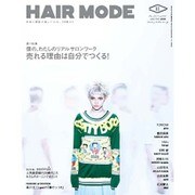 HAIR MODE (ヘアモード) 2015年 11月号 [雑誌]