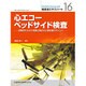 増刊メジカルテクノロジー 2015年 09月号 [雑誌]