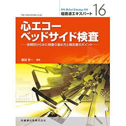 増刊メジカルテクノロジー 2015年 09月号 [雑誌]