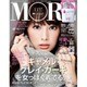 MORE (モア) 2015年 11月号 [雑誌]
