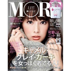 MORE (モア) 2015年 11月号 [雑誌]