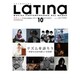 LaTIna (ラティーナ) 2015年 10月号 [雑誌]