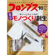 月刊コロンブス 2015年 10月号 [雑誌]