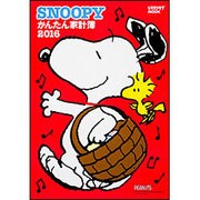 SNOOPYかんたん家計簿２０１６(レタスクラブムック) [ムックその他]