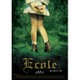 エコール [DVD]