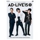 「AD-LIVE 2015」第5巻(岩田光央×浪川大輔×鈴村健一) [DVD]