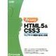 よくわかるHTML5&CSS3ウェブサイト構築の基本と実践（FOM出版のみどりの本） [単行本]