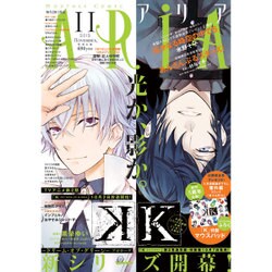 ARIA (アリア) 2015年 11月号 [雑誌]