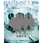 Wink up (ウィンク アップ) 2015年 11月号 [雑誌]