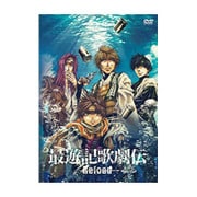 最遊記歌劇伝 -Reload-