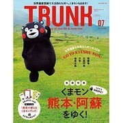 TRUNK（トランク）Vol.7 (NEKO MOOK) [ムック・その他]