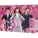 花咲舞が黙ってない 2015 Blu-ray BOX [Blu-ray Disc]