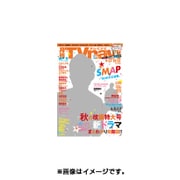 TVnavi (テレビナビ) 宮城・福島版 2015年 11月号 [雑誌]