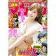 週刊少年マガジン 2015年 10/14号 No.44 [雑誌]