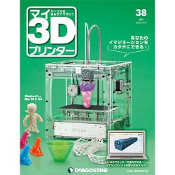 週刊 マイ3Dプリンター 2015年 10/13号 38 [雑誌]