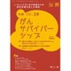 治療 2015年 10月号 [雑誌]