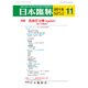 日本臨牀 2015年 11月号 [雑誌]