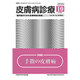 皮膚病診療 2015年 10月号 [雑誌]