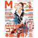 Mart (マート) 2015年 11月号 [雑誌]