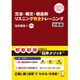文法・構文・構造別リスニング完全トレーニング 初級編 [単行本]