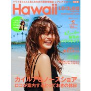 Hawaii　LeaLeaマガジン2015　FALL－WINTER　vol．5(講談社　Mook（J）) [ムックその他]