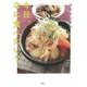 今日、なに食べたい? [単行本]