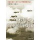 不屈の海軍戦闘機隊―苦闘を制した者たちの空戦体験手記(光人社NF文庫) [文庫]