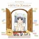 ミス・モノクローム／White Xmas