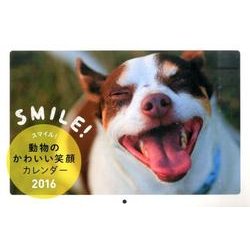 ヨドバシ Com スマイル 動物のかわいい笑顔カレンダー 16 単行本 通販 全品無料配達