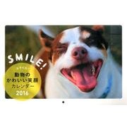 スマイル!動物のかわいい笑顔カレンダー 2016 [カレンダー]