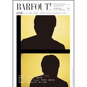 BARFOUT! 241 [単行本]