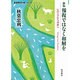 報復ではなく和解を―ヒロシマから世界へ 新版 (岩波現代文庫) [文庫]