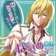 なぐさめ男子CD～if～