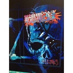 G∀LMET／G∀LMET戦闘記録2015 [DVD]
