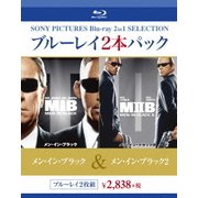 メン・イン・ブラック/メン・イン・ブラック2
