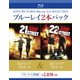 21ジャンプストリート/22ジャンプストリート [Blu-ray Disc]