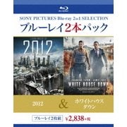 2012/ホワイトハウス・ダウン