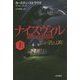 ナイスヴィル―影が消える町〈上〉(ハヤカワ文庫NV) [文庫]
